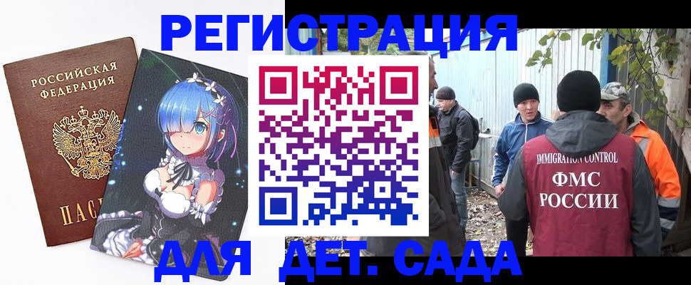 прописка для кредита в Новотроицке