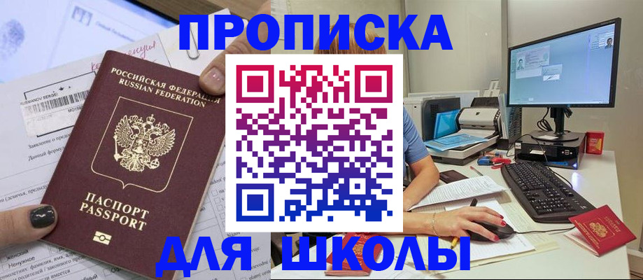 прописка поиск в Новотроицке