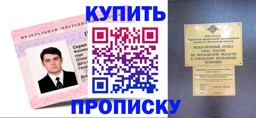 временная регистрация госуслуги в Новотроицке